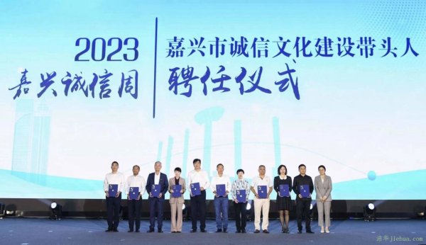 热烈祝贺我公司钱怡松董事长荣获嘉兴市“嘉禾有信”诚信文化建设带头人